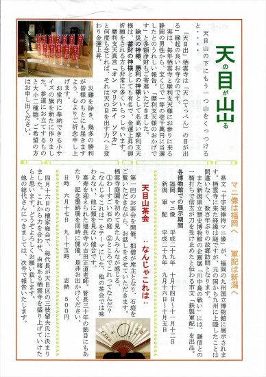 CCF_000003_ページ_2 (1)