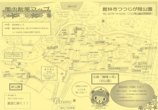 CCF20170501_ページ_5
