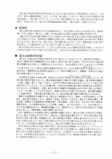 CCF_000002_ページ_3
