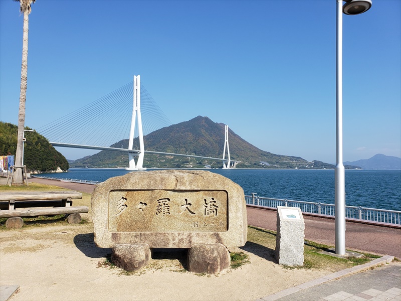 2020.11.15【しまなみ海道6島めぐり】